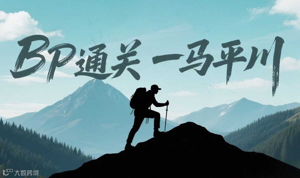 2025年12月30日第329期“BP关”免费创业路演辅导