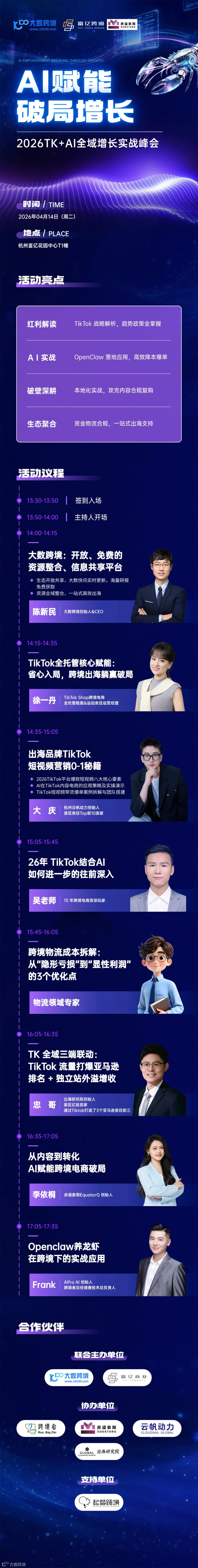 4.14跨境.jpg