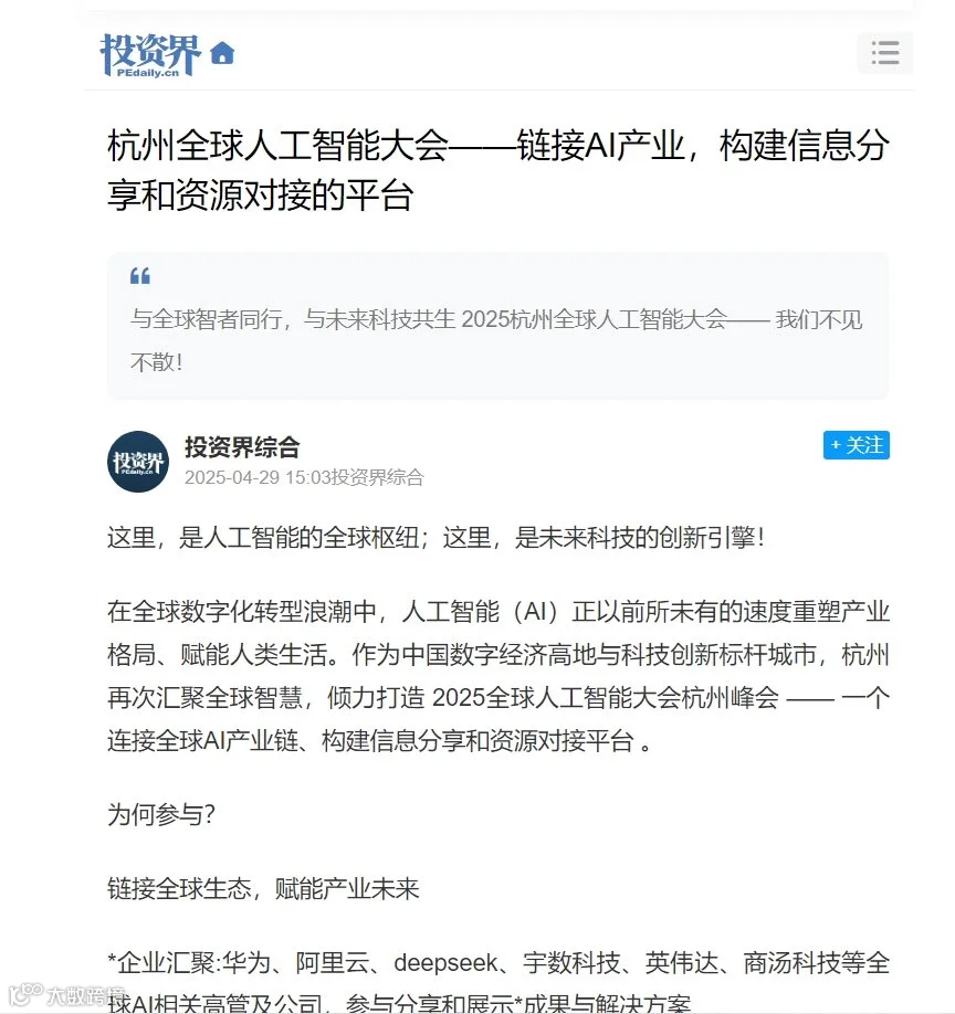 媒体报道3.png