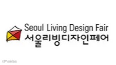 2025年韩国首尔家居设计装饰展 Seoul Living Design Fair