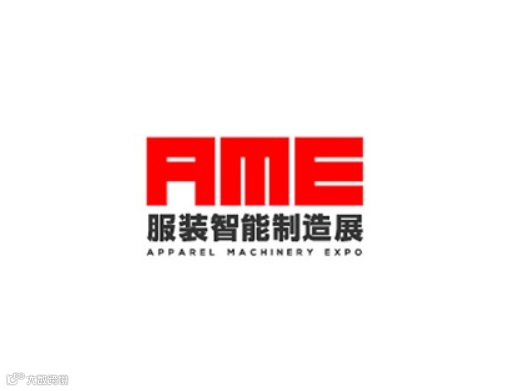 2025年上海服装智能制造展览会