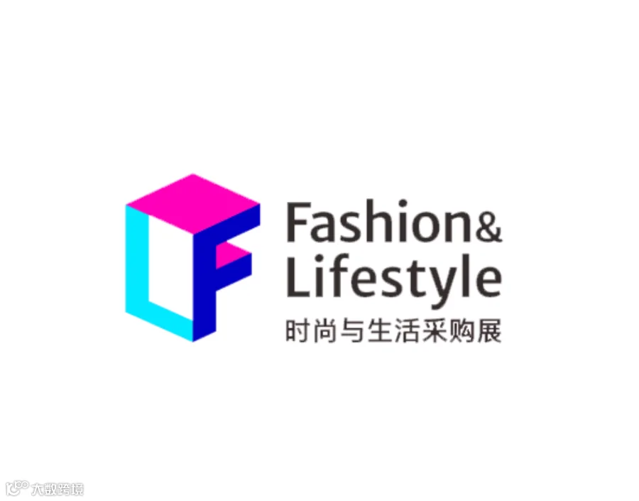 2026年广州国际时尚与生活采购展FASHION & LIFESTYLE FAIR