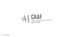 2025年中国建筑声学与噪声控制产业博览会 CAAF