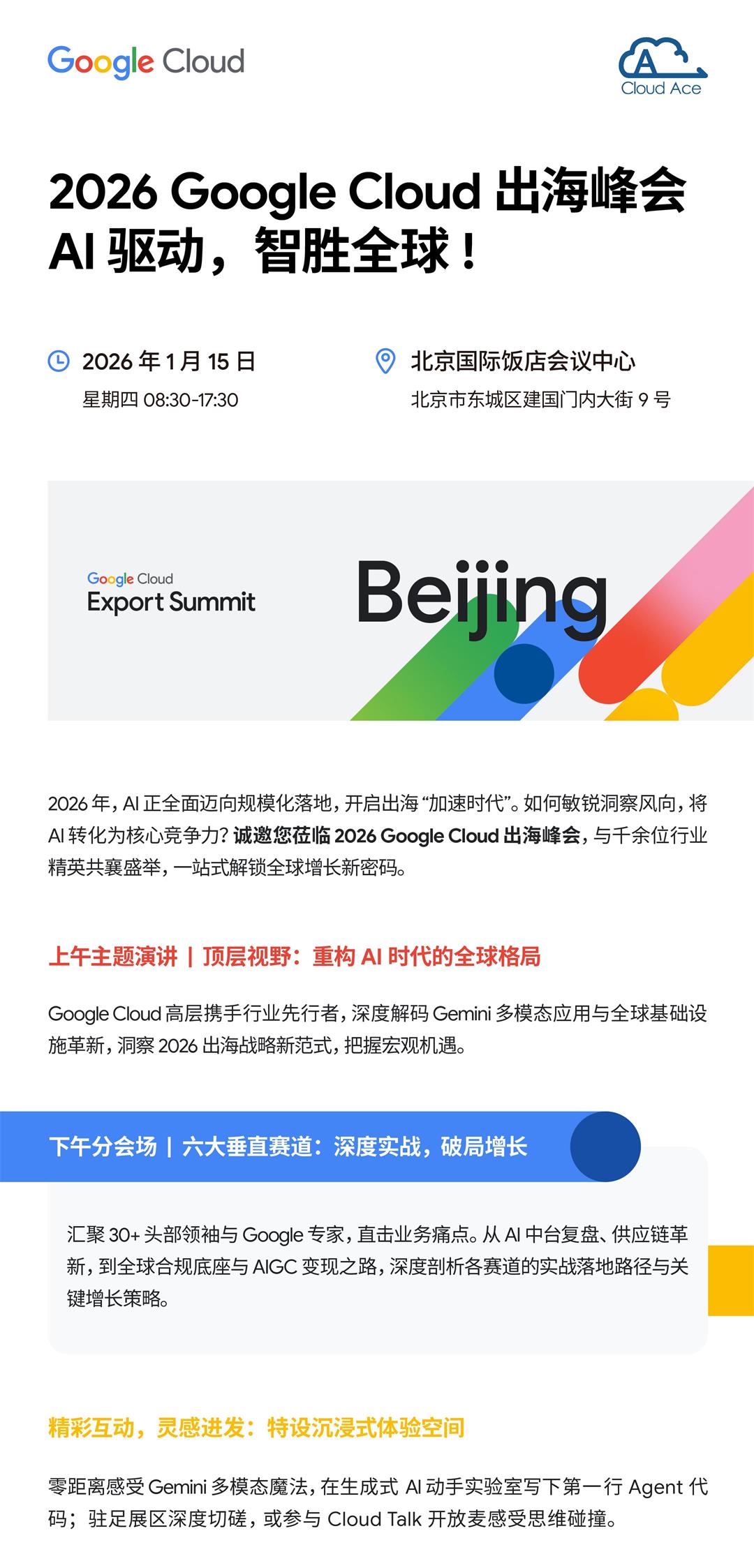 04 Foundation_CloudAce.jpg