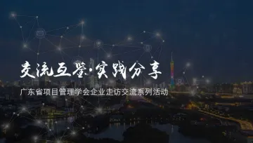 <em>企业</em>走访 | 智慧城市上市<em>企业</em>宏景科技
