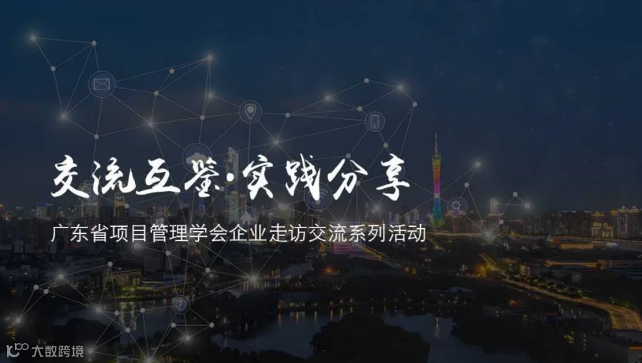 企业走访 | 智慧城市上市企业宏景科技 