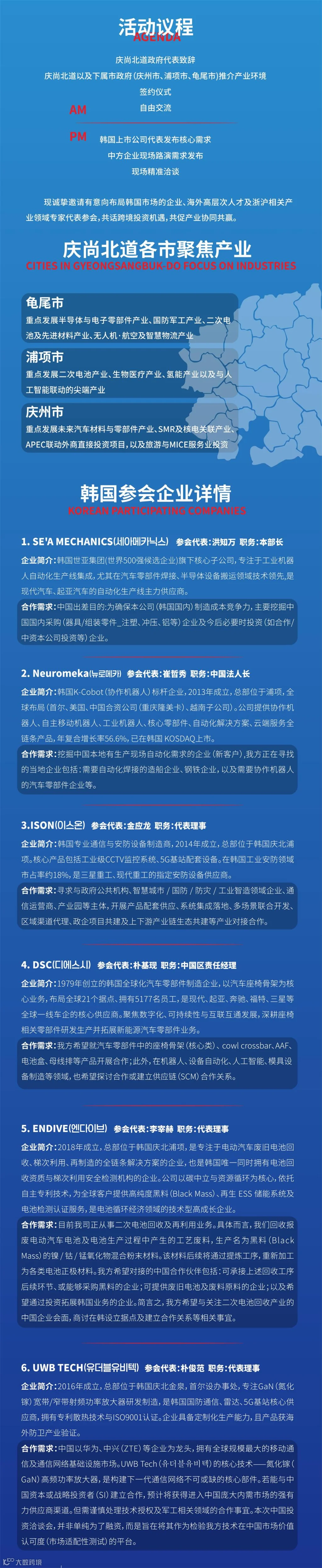 韩国4.13活动.jpg