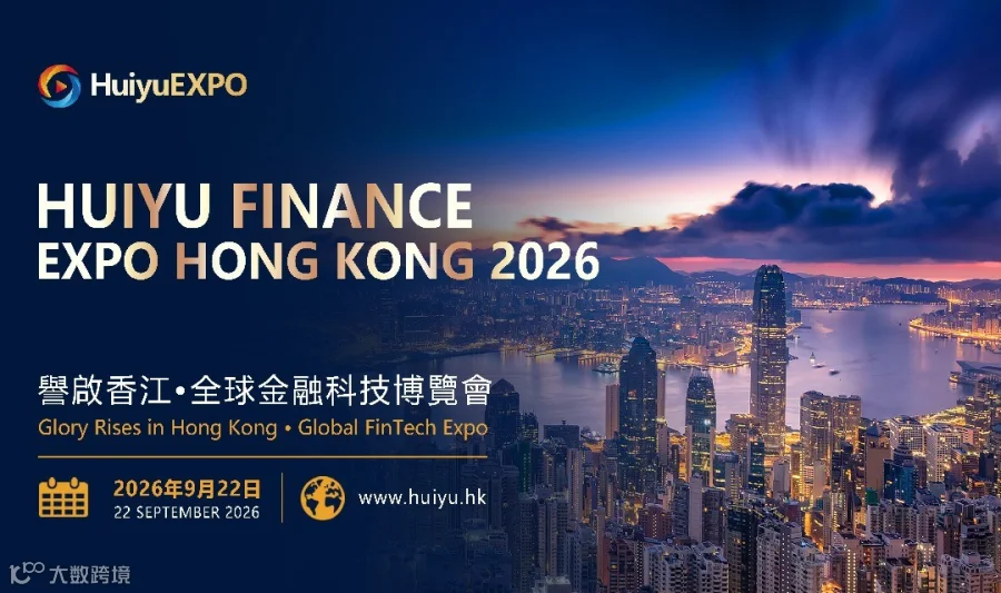 HuiYuEXPO全球金融科技博览会