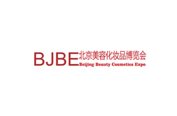 2025年北京国际美容化妆品博览会（秋季）BJBE