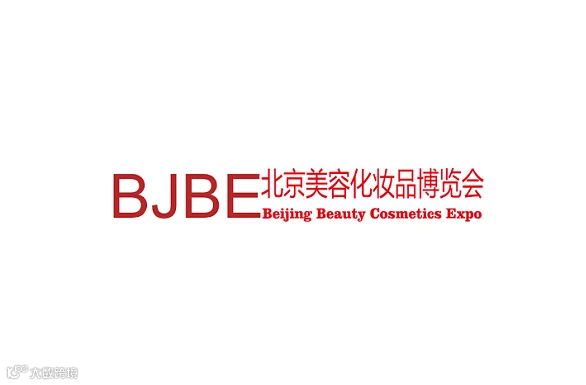 2025年北京国际美容化妆品博览会（秋季）BJBE