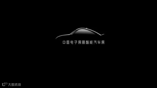 2025年中国（深圳）智能驾驶汽车技术展 China Electronics Fair