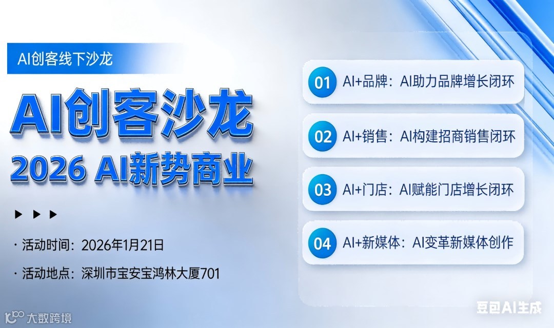 AI 创客线下沙龙