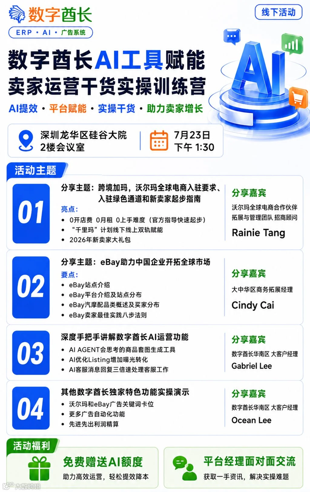 微信图片_20260715185751_159_218.png