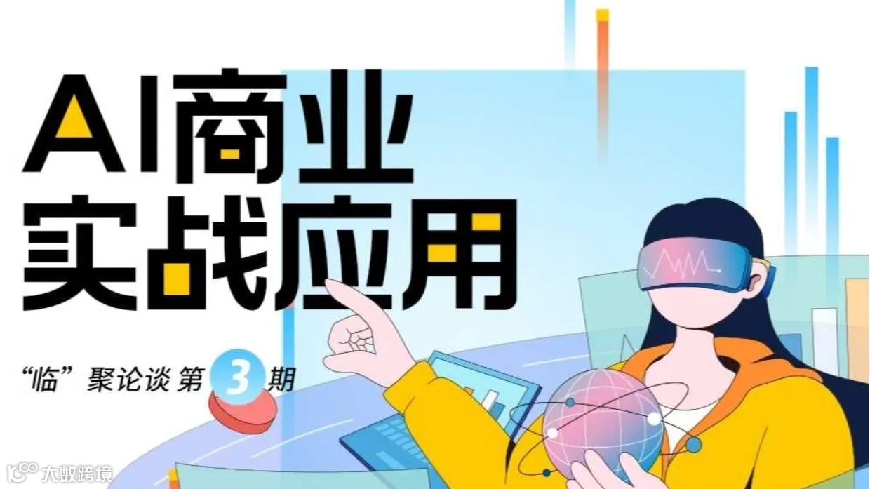 AI应用实战应用------拓展多元化收益