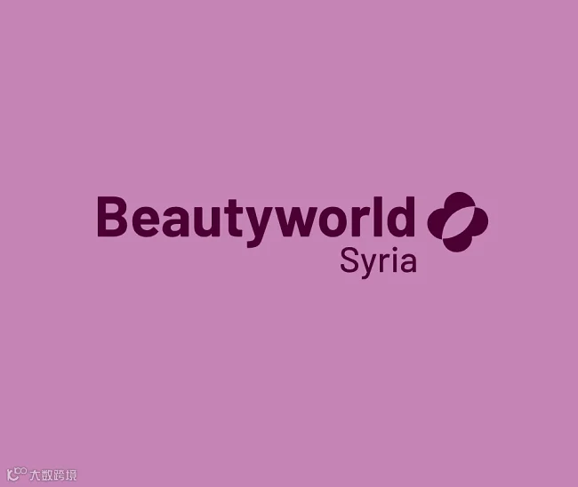 2027年叙利亚美容、化妆品及香水工业展览会Beautyworld Syria