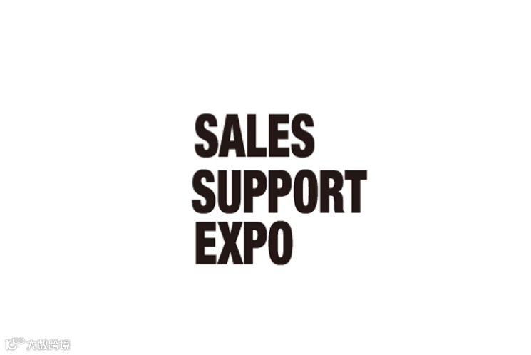 2025年日本东京销售支援展览会