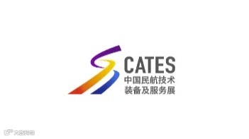 2025年中国（北京）民航技术装备及服务展览会 CATES