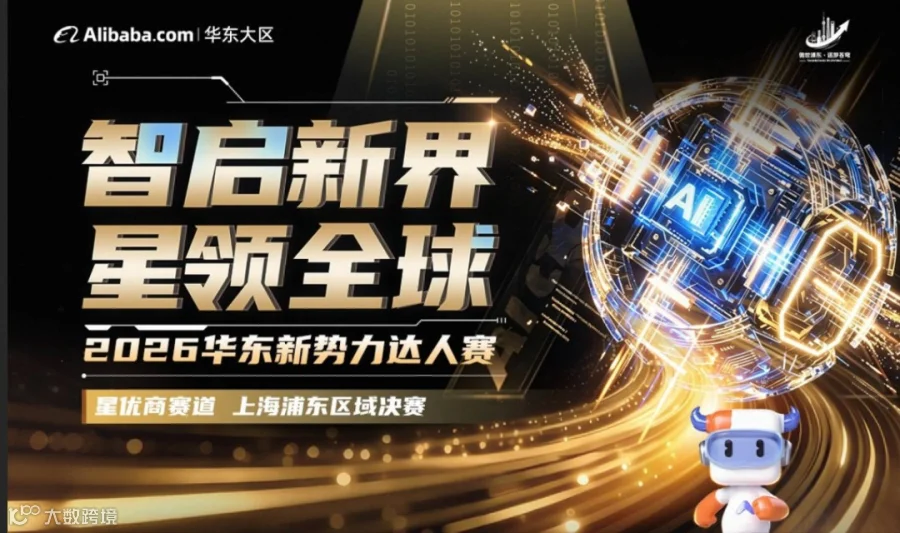 智启新界星领全球