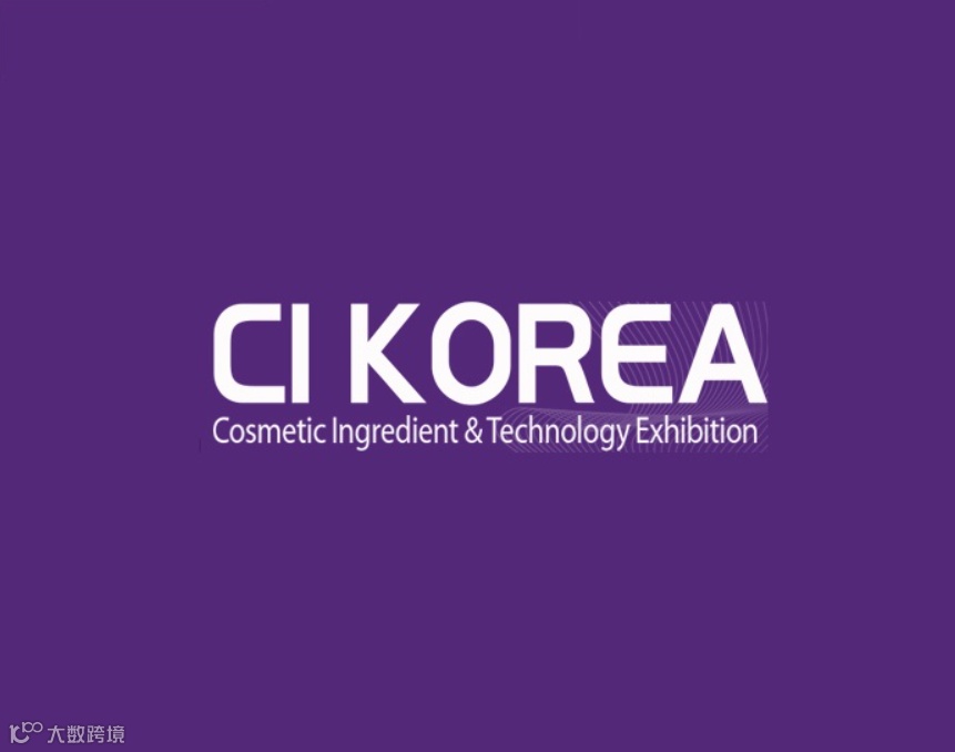 2025年韩国首尔化妆品原料展