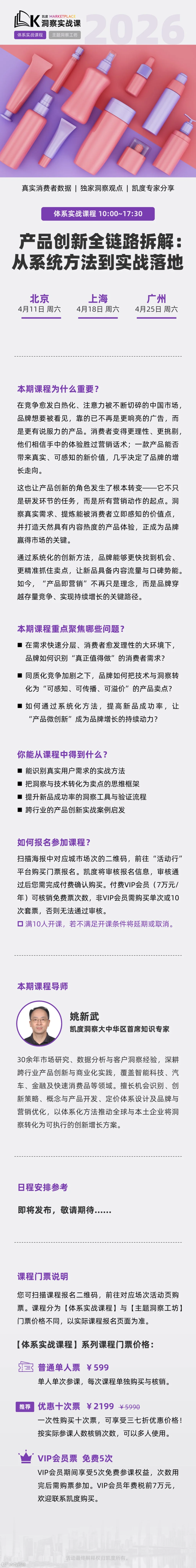 课程内容介绍_无二维码.png