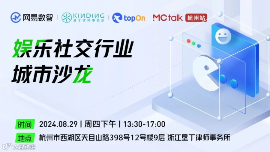 娱乐社交行业城市沙龙