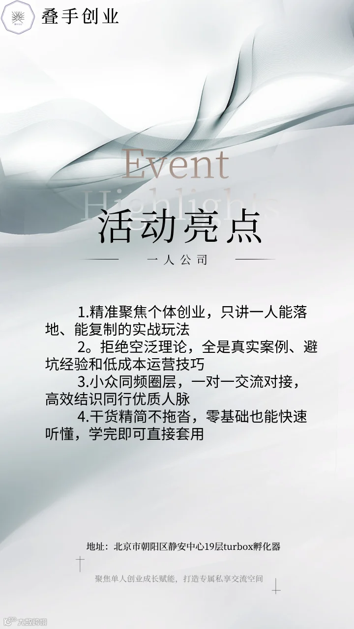 副本_简约风会议邀请函__2026-07-18+02_57_37.jpg