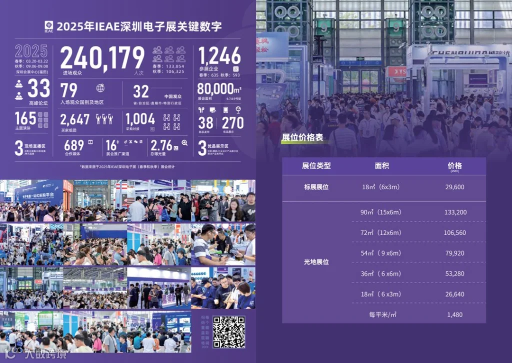 2603深圳销售宣传册_06.png