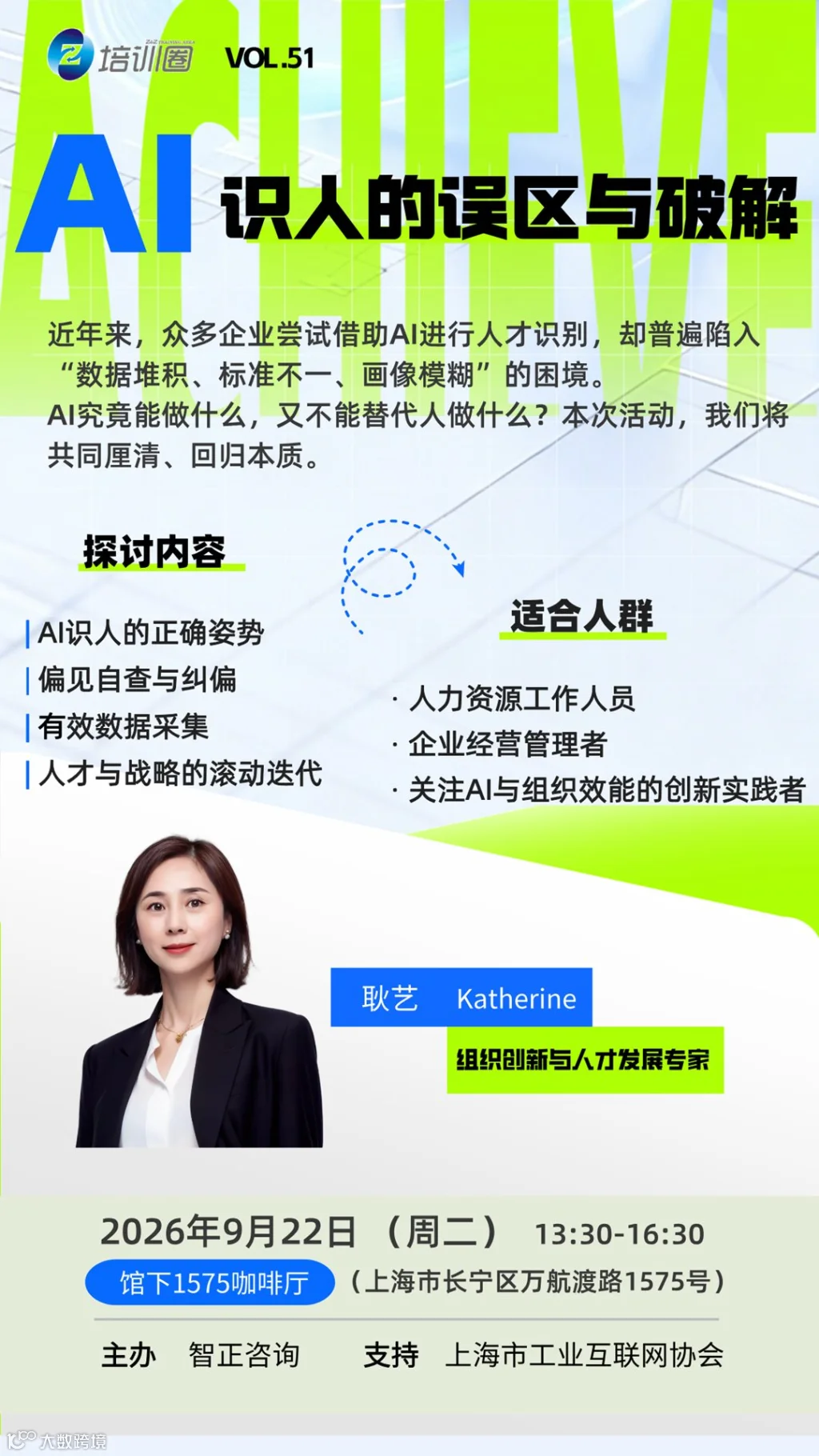 培训圈海报（无二维码版）.png