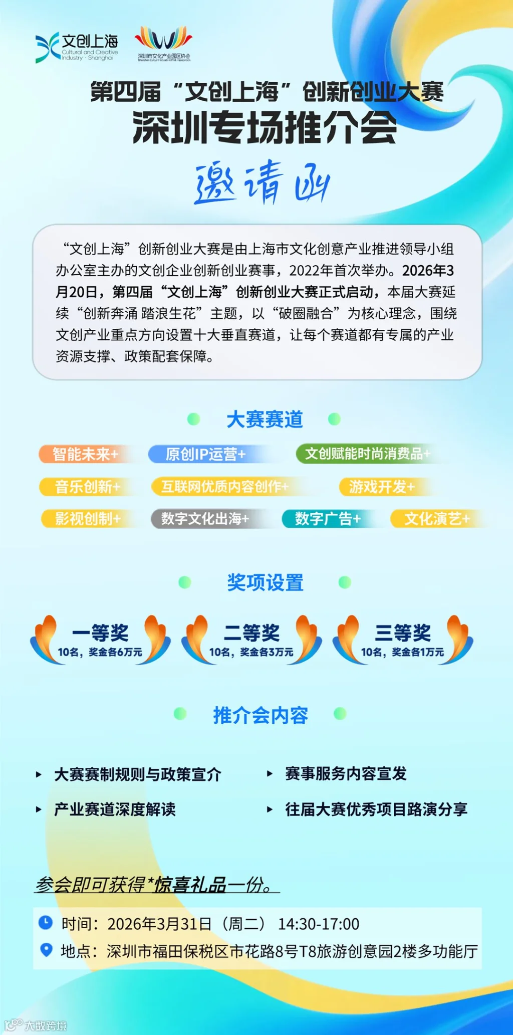 简约风医疗论坛议程长图海报__2026-03-23+15_46_07.png