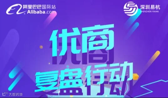优商复盘会