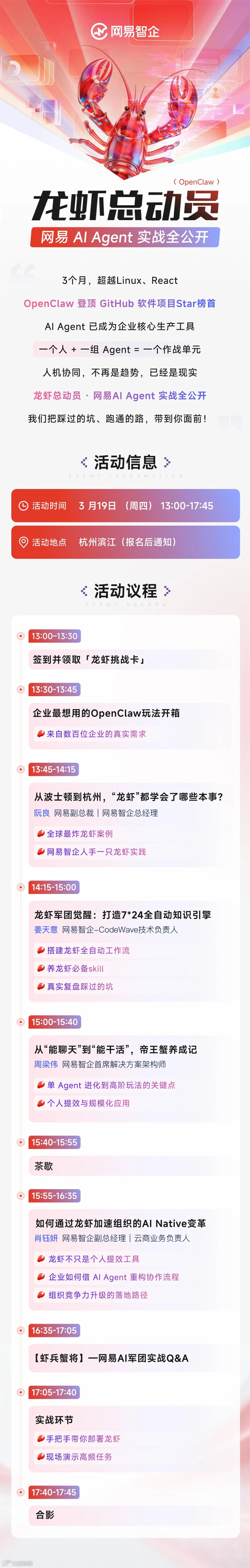3.19海报（无二维码）.jpg