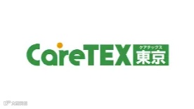 2025年日本东京养老用品及设备展览会 CareTEX