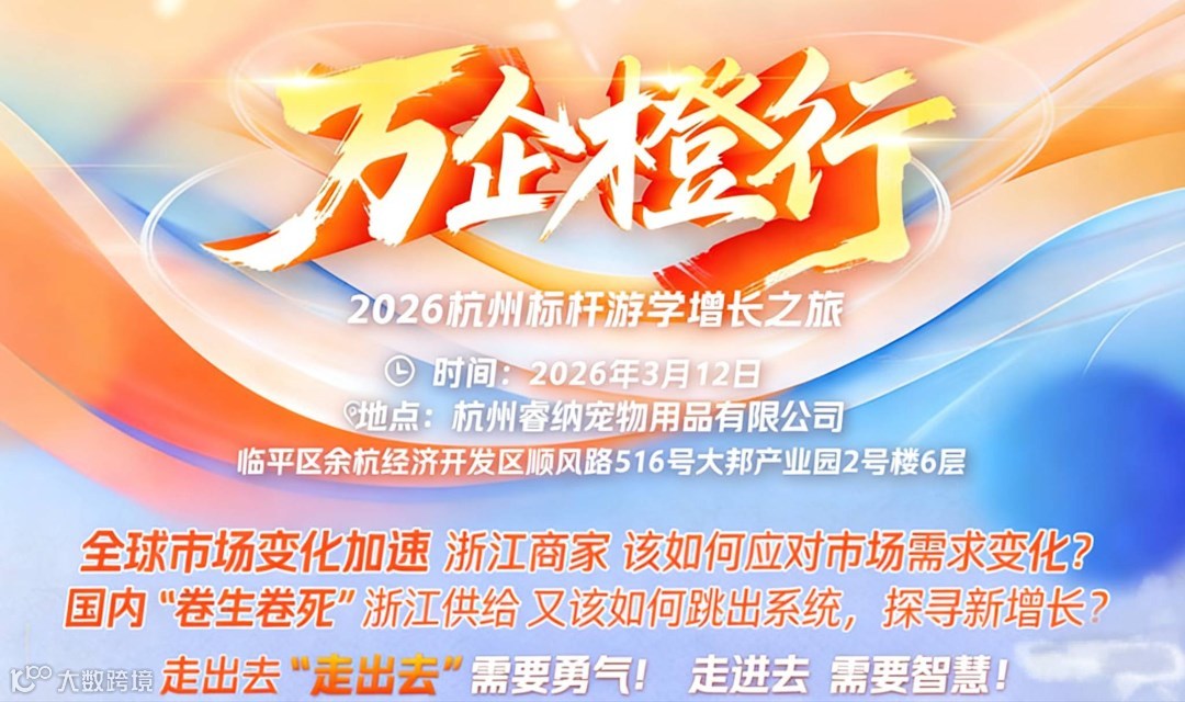 阿里-企业游学闭门交流会