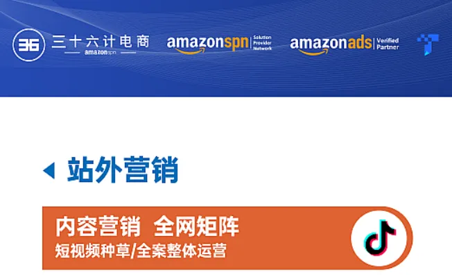 三十六计南通跨境电商活动