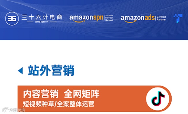 三十六计南通跨境电商活动