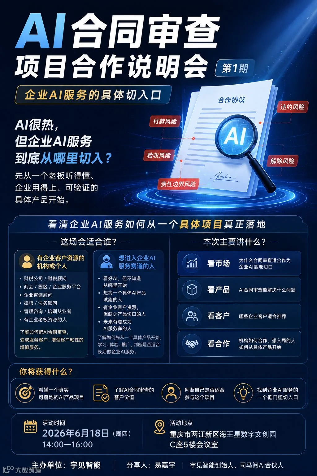 微信图片_20260610172113_3705_156.png