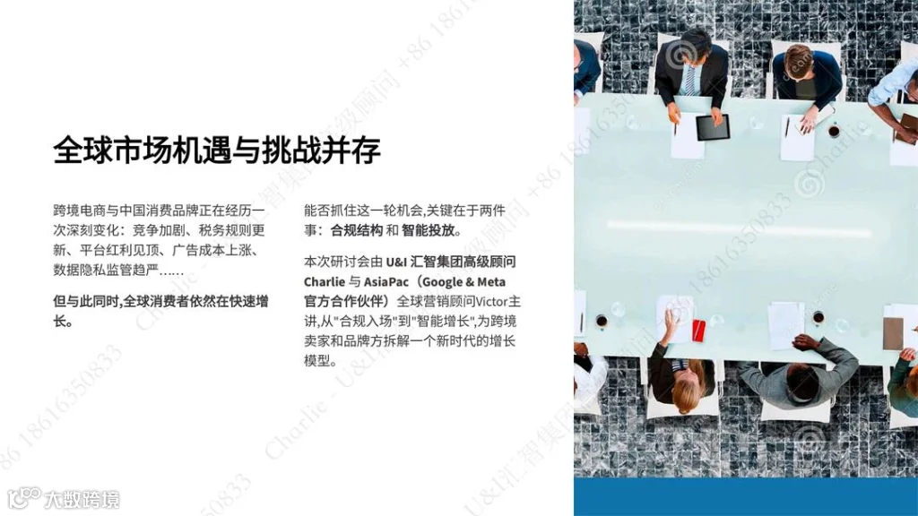 中国跨境电商全球合规_01.jpg