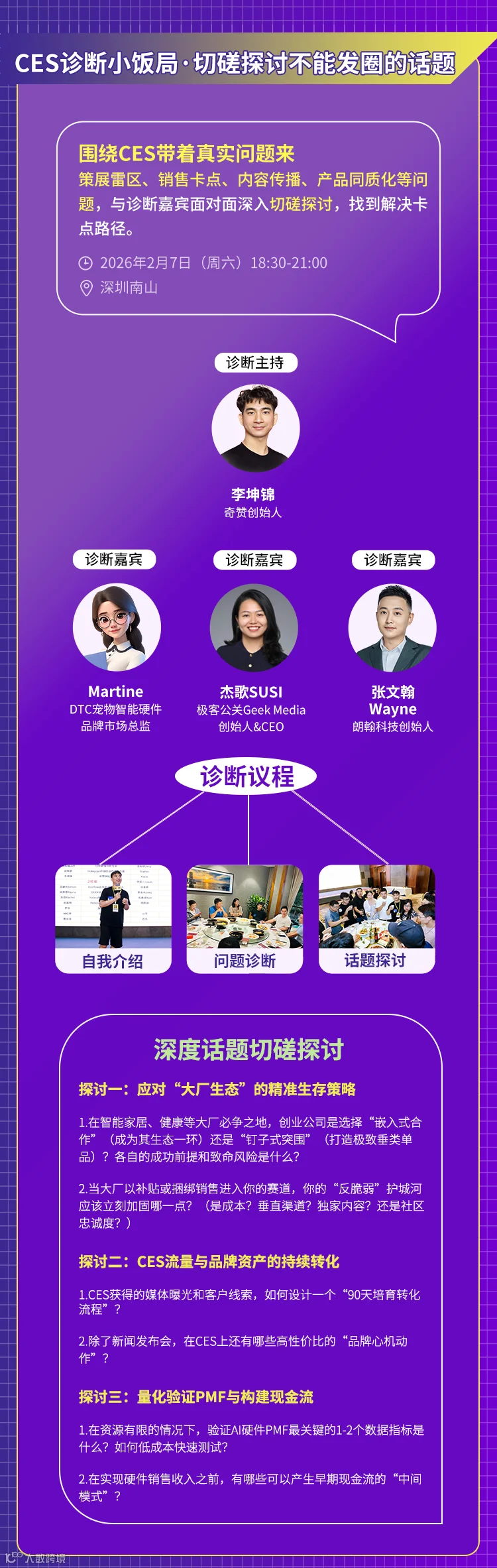2月营销洞察探讨会长图_05.jpg