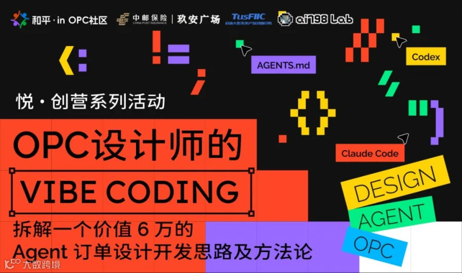 设计师转型OPC: 0 代码基础如何用里 AI 开发6万元订单实操干货分享