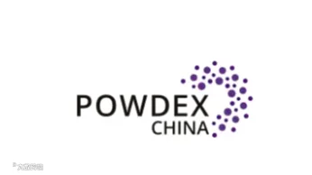 2025年上海国际粉体加工与处理展览会 POWDEX CHINA
