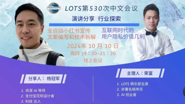 你能听得懂的 AI 分享 — 让 AI 来工作我们来生活 全自动小红书宣传文案编写