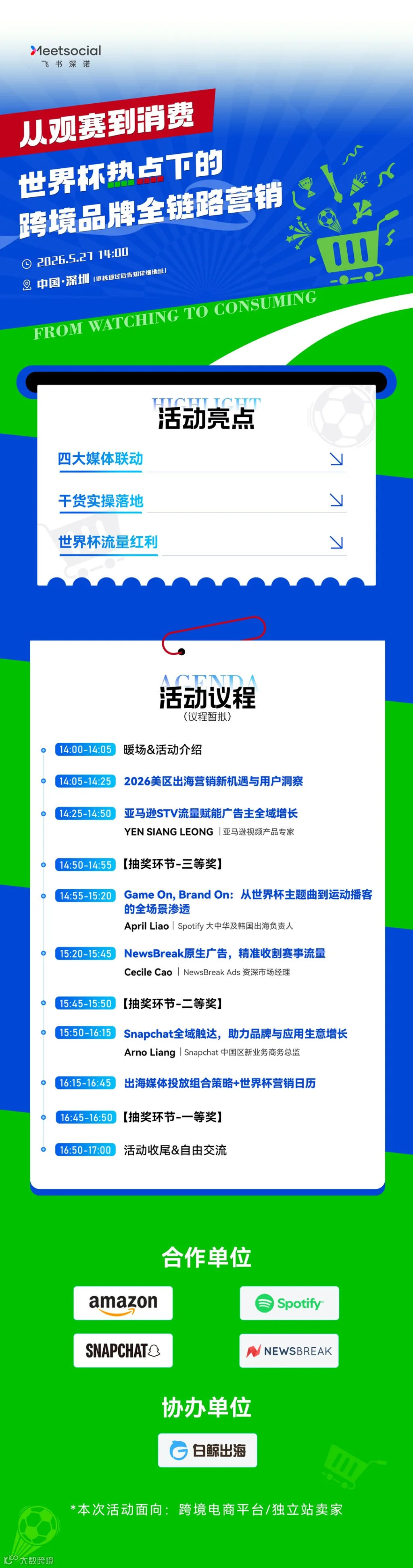 活动行.png
