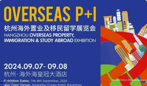 Overseas <em>P</em>+I杭州海外置业及移民留学展览会