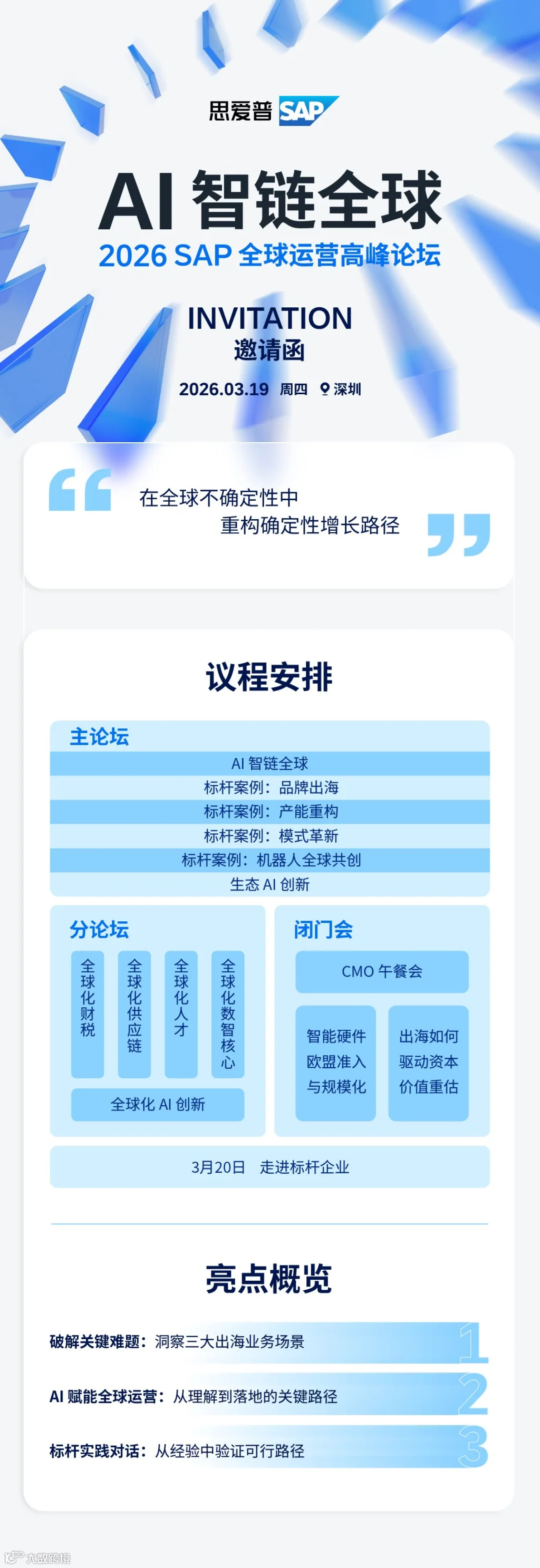 活动行.png