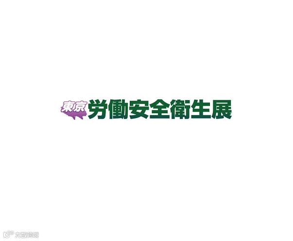 2026年日本东京劳保安全展览会JMA