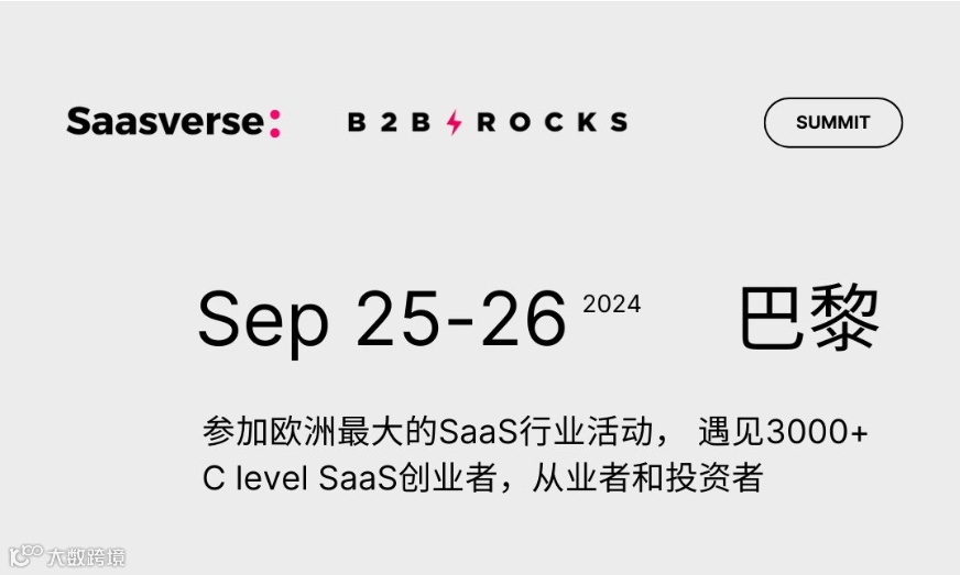 Saasverse欧洲专场b2bRocks2024 - 全球SaaS创业者从业者投资者的盛会