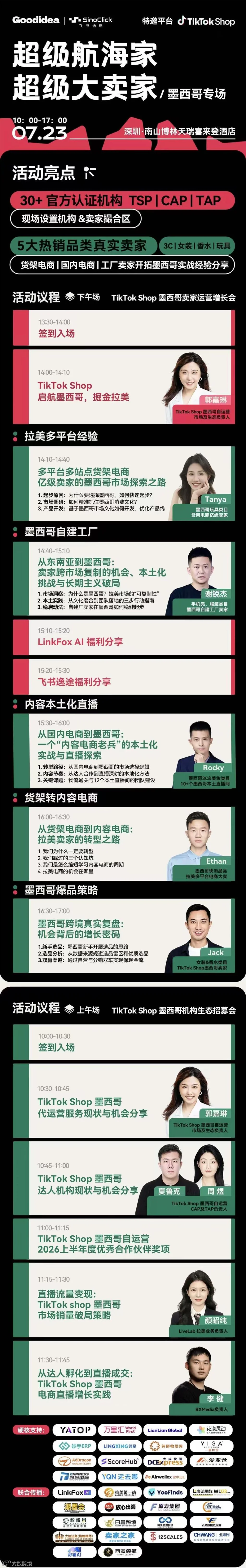 723长图.jpg