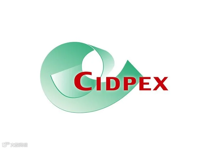 2026年中国南京国际成人卫生护理用品展CIDPEX