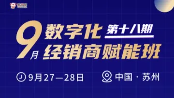 现代化供应链，运营体系<em>搭建</em>与执行！