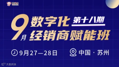 现代化供应链，运营体系搭建与执行！